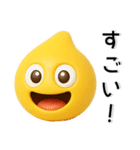 絵文字風❤️黄色スライムくん（個別スタンプ：20）