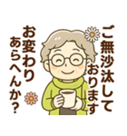 ほがらかシニア関西弁✨気遣いを大切に:女（個別スタンプ：5）