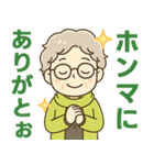 ほがらかシニア関西弁✨気遣いを大切に:女（個別スタンプ：16）