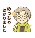 ほがらかシニア関西弁✨気遣いを大切に:女（個別スタンプ：18）