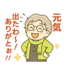ほがらかシニア関西弁✨気遣いを大切に:女（個別スタンプ：20）