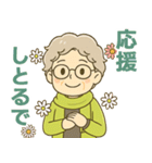ほがらかシニア関西弁✨気遣いを大切に:女（個別スタンプ：25）