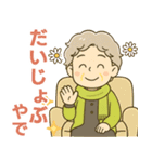 ほがらかシニア関西弁✨気遣いを大切に:女（個別スタンプ：26）
