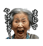 ⚫毎日使えるAIおばあちゃんYouTuber【ネタ（個別スタンプ：3）
