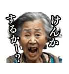 ⚫毎日使えるAIおばあちゃんYouTuber【ネタ（個別スタンプ：4）