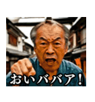 ⚫毎日使えるAIおばあちゃんYouTuber【ネタ（個別スタンプ：5）