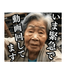 ⚫毎日使えるAIおばあちゃんYouTuber【ネタ（個別スタンプ：7）