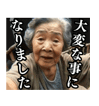 ⚫毎日使えるAIおばあちゃんYouTuber【ネタ（個別スタンプ：8）