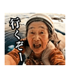 ⚫毎日使えるAIおばあちゃんYouTuber【ネタ（個別スタンプ：14）