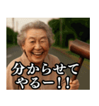 ⚫毎日使えるAIおばあちゃんYouTuber【ネタ（個別スタンプ：18）