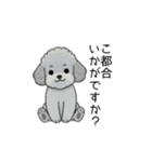 使いやすい長文のトイプードル②(敬語)（個別スタンプ：7）