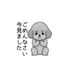 使いやすい長文のトイプードル②(敬語)（個別スタンプ：10）