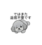 使いやすい長文のトイプードル②(敬語)（個別スタンプ：11）