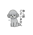 使いやすい長文のトイプードル②(敬語)（個別スタンプ：19）