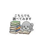 使いやすい長文のトイプードル②(敬語)（個別スタンプ：30）