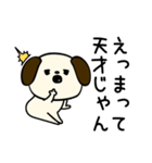 ポヨポヨ犬挨拶ポジティブ（個別スタンプ：5）