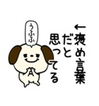 ポヨポヨ犬挨拶ポジティブ（個別スタンプ：7）
