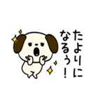 ポヨポヨ犬挨拶ポジティブ（個別スタンプ：14）