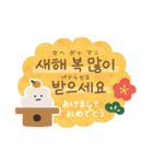 韓国語で年賀状♡あけおめ（個別スタンプ：2）