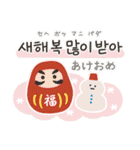 韓国語で年賀状♡あけおめ（個別スタンプ：3）