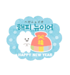 韓国語で年賀状♡あけおめ（個別スタンプ：4）