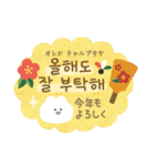 韓国語で年賀状♡あけおめ（個別スタンプ：6）