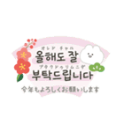 韓国語で年賀状♡あけおめ（個別スタンプ：7）