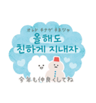 韓国語で年賀状♡あけおめ（個別スタンプ：9）