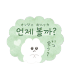 韓国語で年賀状♡あけおめ（個別スタンプ：12）