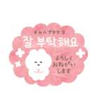 韓国語で年賀状♡あけおめ（個別スタンプ：22）