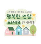 韓国語で年賀状♡あけおめ（個別スタンプ：31）