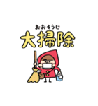 Mini ズキンちゃん 2（年末年始）（個別スタンプ：5）