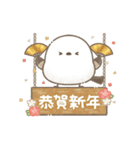 ずっと使える正月♡シマエナガさん【再販】（個別スタンプ：8）