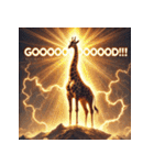 キリン無双！！！！（個別スタンプ：18）