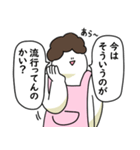 母のような気持ちで笑っておこうと思う人（個別スタンプ：10）