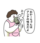 母のような気持ちで笑っておこうと思う人（個別スタンプ：18）