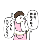 母のような気持ちで笑っておこうと思う人（個別スタンプ：25）