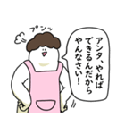 母のような気持ちで笑っておこうと思う人（個別スタンプ：36）