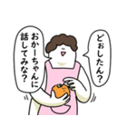 母のような気持ちで笑っておこうと思う人（個別スタンプ：40）