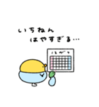 へんてこなヒヨコのまったりな冬（個別スタンプ：1）