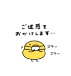 へんてこなヒヨコのまったりな冬（個別スタンプ：8）