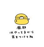 へんてこなヒヨコのまったりな冬（個別スタンプ：9）