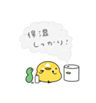 へんてこなヒヨコのまったりな冬（個別スタンプ：16）