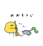 へんてこなヒヨコのまったりな冬（個別スタンプ：17）