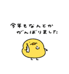 へんてこなヒヨコのまったりな冬（個別スタンプ：20）