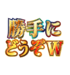 明るく冷笑界隈（個別スタンプ：4）