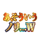 明るく冷笑界隈（個別スタンプ：10）