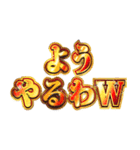 明るく冷笑界隈（個別スタンプ：25）