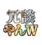 明るく冷笑界隈（個別スタンプ：27）