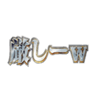 明るく冷笑界隈（個別スタンプ：31）